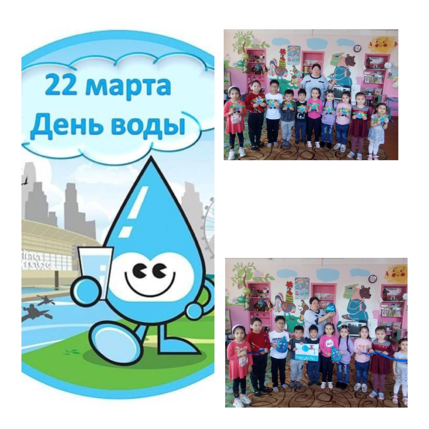 Всероссийский день водных ресурсов символ рисунок